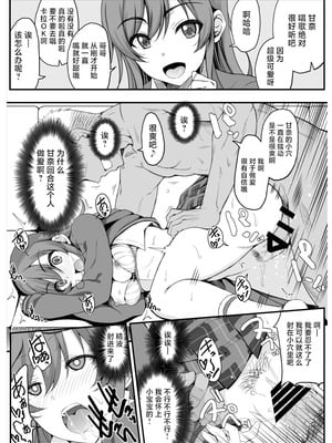 [エソラnote (間島白幸)] skebmtmmstシャニマス編 (アイドルマスター シャイニーカラーズ、ストライク・ザ・ブラッド) [中国翻訳] [DL版]_5