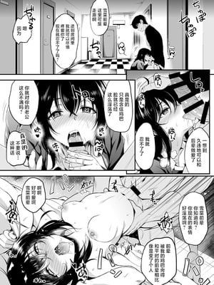 [エソラnote (間島白幸)] skebmtmmstシャニマス編 (アイドルマスター シャイニーカラーズ、ストライク・ザ・ブラッド) [中国翻訳] [DL版]_6