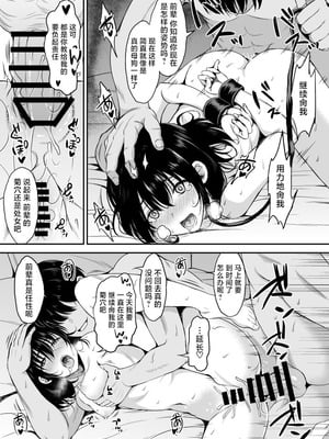 [エソラnote (間島白幸)] skebmtmmstシャニマス編 (アイドルマスター シャイニーカラーズ、ストライク・ザ・ブラッド) [中国翻訳] [DL版]_7