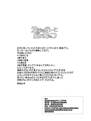 [エソラnote (間島白幸)] skebmtmmstシャニマス編 (アイドルマスター シャイニーカラーズ、ストライク・ザ・ブラッド) [中国翻訳] [DL版]_8