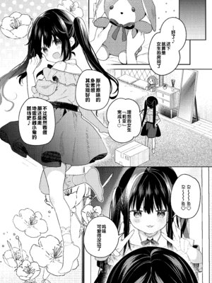 [ココアホリック (ユイザキカズヤ)] TSメスガキオナサポ配信｜TS雌小鬼手冲辅助直播 [绅士仓库汉化] [DL版]_20