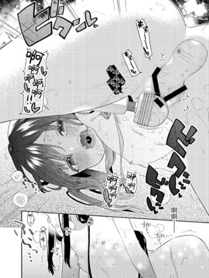 [ココアホリック (ユイザキカズヤ)] TSメスガキオナサポ配信｜TS雌小鬼手冲辅助直播 [绅士仓库汉化] [DL版]_50