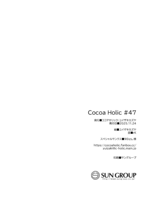 [ココアホリック (ユイザキカズヤ)] TSメスガキオナサポ配信｜TS雌小鬼手冲辅助直播 [绅士仓库汉化] [DL版]_56