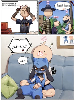 [Gudl] 睡奸自己主人的路卡利欧｜(Pokemon) （路的个人汉化）