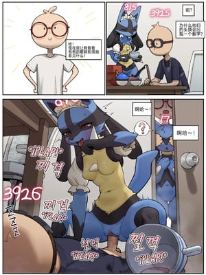 [Gudl] 睡奸自己主人的路卡利欧｜(Pokemon) （路的个人汉化）_04