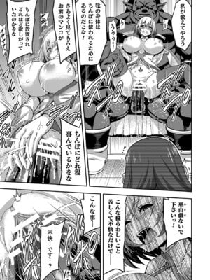 [山田ゴゴゴ] エローナ2 オークの淫紋に悶えし巫女の成れの果て [DL版]_027