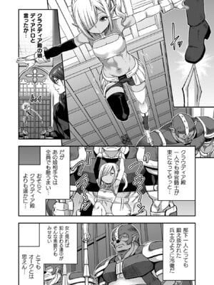 [山田ゴゴゴ] エローナ2 オークの淫紋に悶えし巫女の成れの果て [DL版]_052