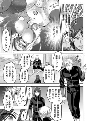 [山田ゴゴゴ] エローナ2 オークの淫紋に悶えし巫女の成れの果て [DL版]_053