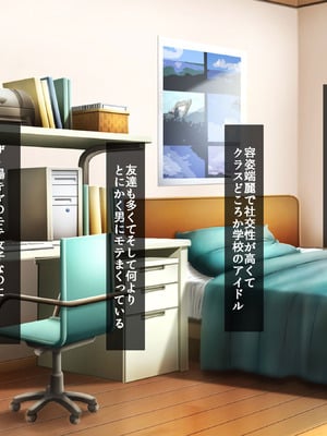 [クレドソフィア] 学校で激モテの爆乳ヲタ姉達が俺のチンポに吸い付いて離れないから コスプレ種付けセックスでわからせ妊娠させたった_008