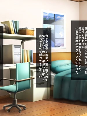 [クレドソフィア] 学校で激モテの爆乳ヲタ姉達が俺のチンポに吸い付いて離れないから コスプレ種付けセックスでわからせ妊娠させたった_011