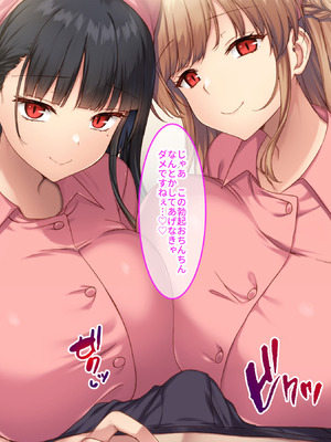 [クレドソフィア] 学校で激モテの爆乳ヲタ姉達が俺のチンポに吸い付いて離れないから コスプレ種付けセックスでわからせ妊娠させたった_092