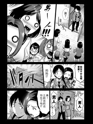 [西川康] 息子の見る淫らな母の夢 (COMICペンギンクラブ 2026年1月号) [DL版] [中国翻訳]_02