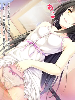 [らぐー] 従姉妹ちゃん、いらっしゃい_23：05_1