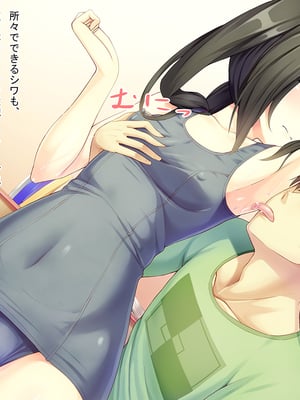 [らぐー] 従姉妹ちゃん、いらっしゃい_54：12_2