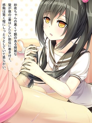 [らぐー] 従姉妹ちゃん、いらっしゃい_62：15_1