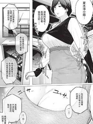 [越山弱衰] 転売奥さん [中国翻訳] [無修正]_0003