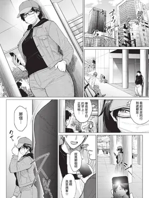 [越山弱衰] 転売奥さん [中国翻訳] [無修正]_0006