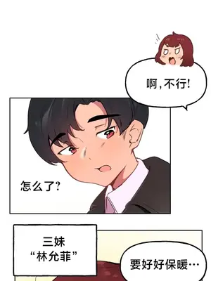 南家之子 1-75話[完結]_001007