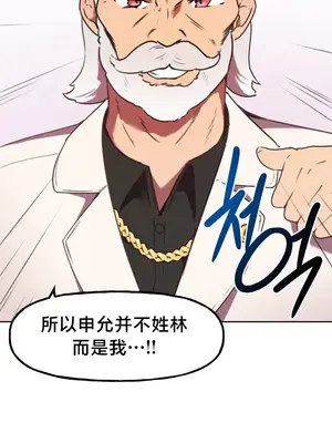 南家之子 1-75話[完結]_001017