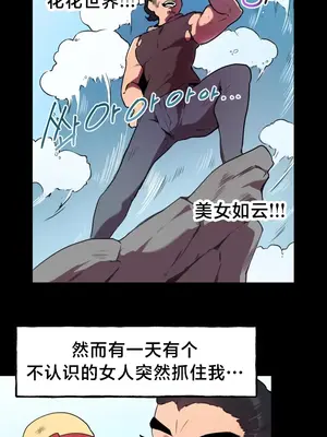 南家之子 1-75話[完結]_001019