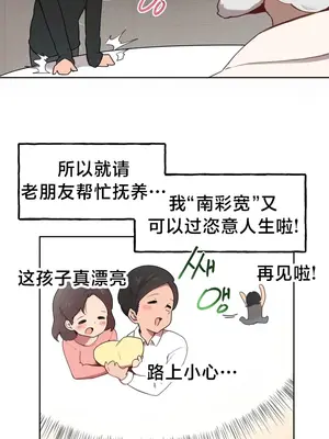 南家之子 1-75話[完結]_001021