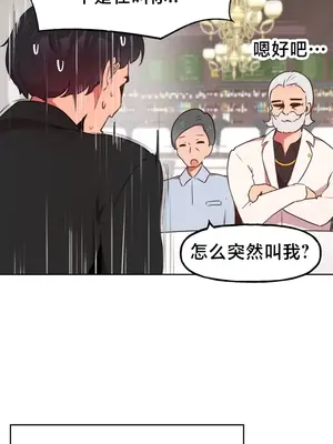 南家之子 1-75話[完結]_001023