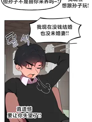 南家之子 1-75話[完結]_001027