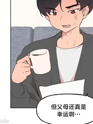 南家之子 1-75話[完結]_002004