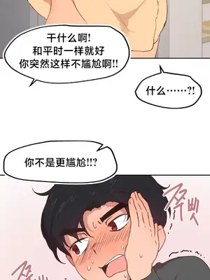 南家之子 1-75話[完結]_002007