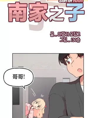 南家之子 1-75話[完結]_002009