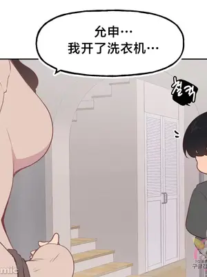 南家之子 1-75話[完結]_002014