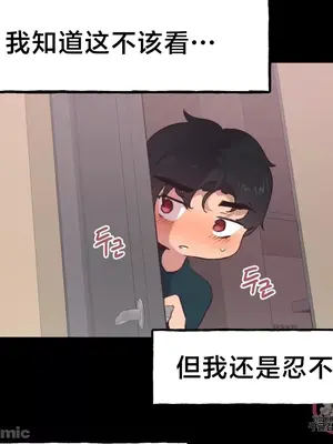 南家之子 1-75話[完結]_002032