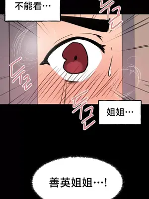 南家之子 1-75話[完結]_002045