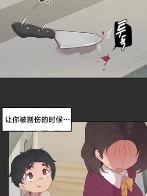 南家之子 1-75話[完結]_003020