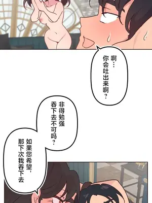 南家之子 1-75話[完結]_035029