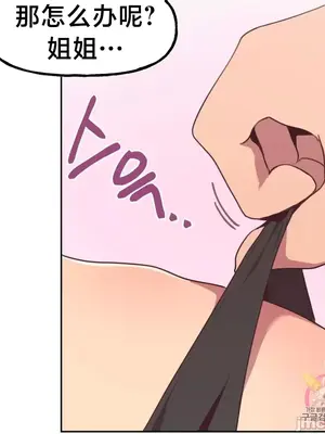 南家之子 1-75話[完結]_003049