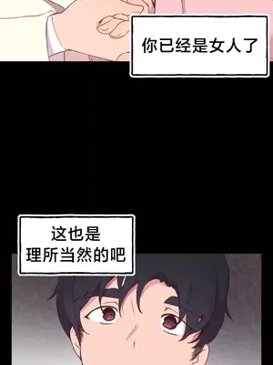 南家之子 1-75話[完結]_004026