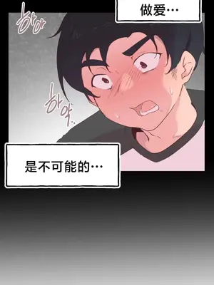 南家之子 1-75話[完結]_004046