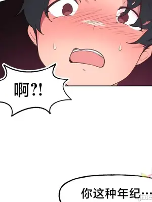 南家之子 1-75話[完結]_004055