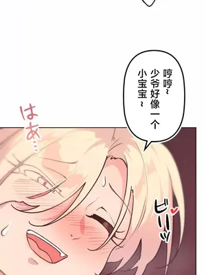 南家之子 1-75話[完結]_037014