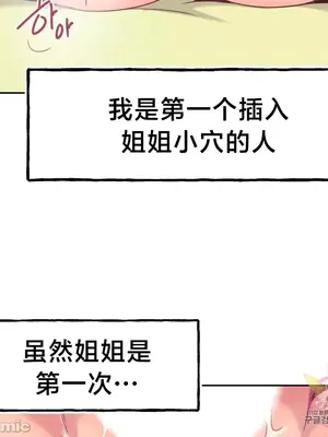 南家之子 1-75話[完結]_005019