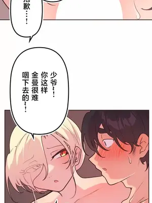 南家之子 1-75話[完結]_037048