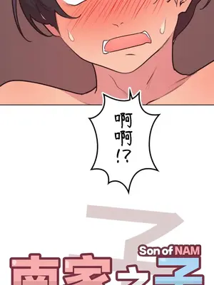 南家之子 1-75話[完結]_038004