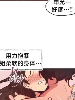 南家之子 1-75話[完結]_006009