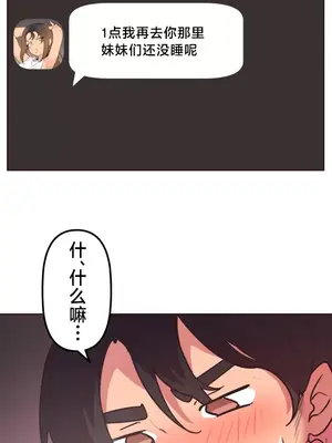 南家之子 1-75話[完結]_038042