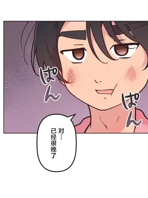 南家之子 1-75話[完結]_039008