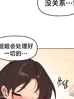 南家之子 1-75話[完結]_006023