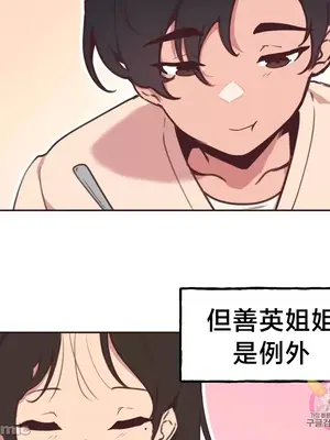南家之子 1-75話[完結]_006041