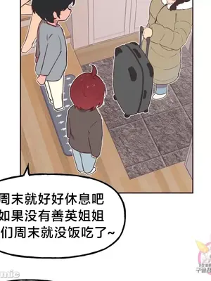 南家之子 1-75話[完結]_006051