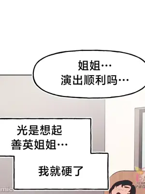 南家之子 1-75話[完結]_006053